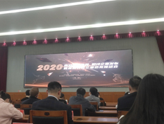 2020年獨(dú)角獸，瞪羚企業(yè)發(fā)布會(huì)